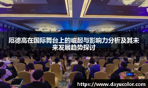 emc易倍体育